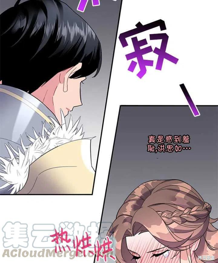 《传令鸟皇女殿下》漫画最新章节第20话免费下拉式在线观看章节第【53】张图片