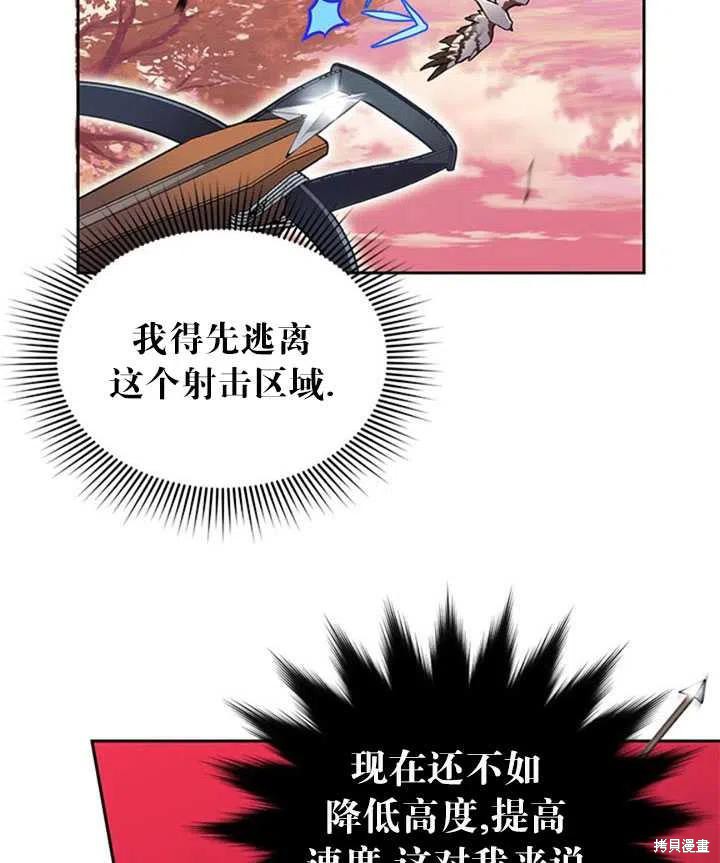 《传令鸟皇女殿下》漫画最新章节第15话免费下拉式在线观看章节第【75】张图片