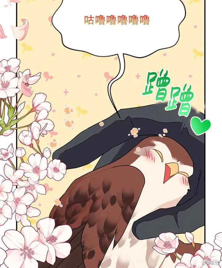 《传令鸟皇女殿下》漫画最新章节第20话免费下拉式在线观看章节第【46】张图片