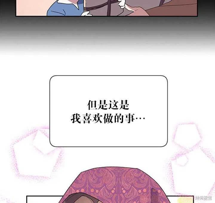 《传令鸟皇女殿下》漫画最新章节第11话免费下拉式在线观看章节第【72】张图片