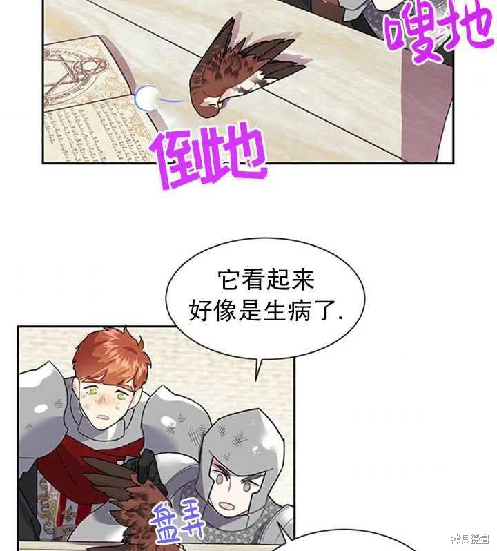 《传令鸟皇女殿下》漫画最新章节第15话免费下拉式在线观看章节第【44】张图片