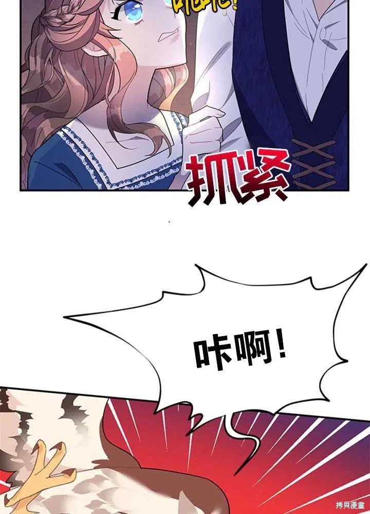 《传令鸟皇女殿下》漫画最新章节第16话免费下拉式在线观看章节第【92】张图片