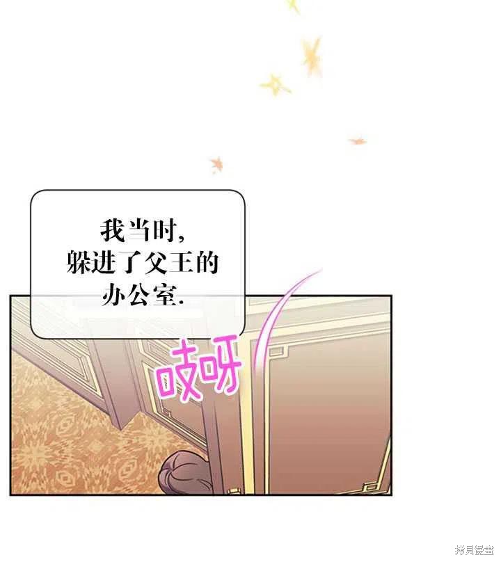 《传令鸟皇女殿下》漫画最新章节第16话免费下拉式在线观看章节第【10】张图片