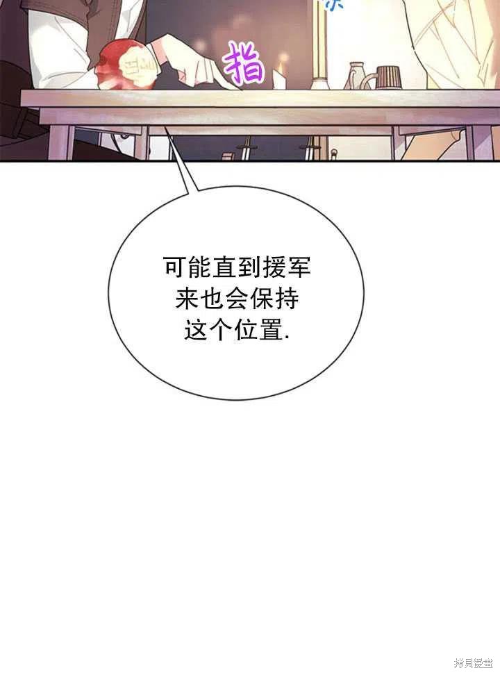 《传令鸟皇女殿下》漫画最新章节第19话免费下拉式在线观看章节第【27】张图片