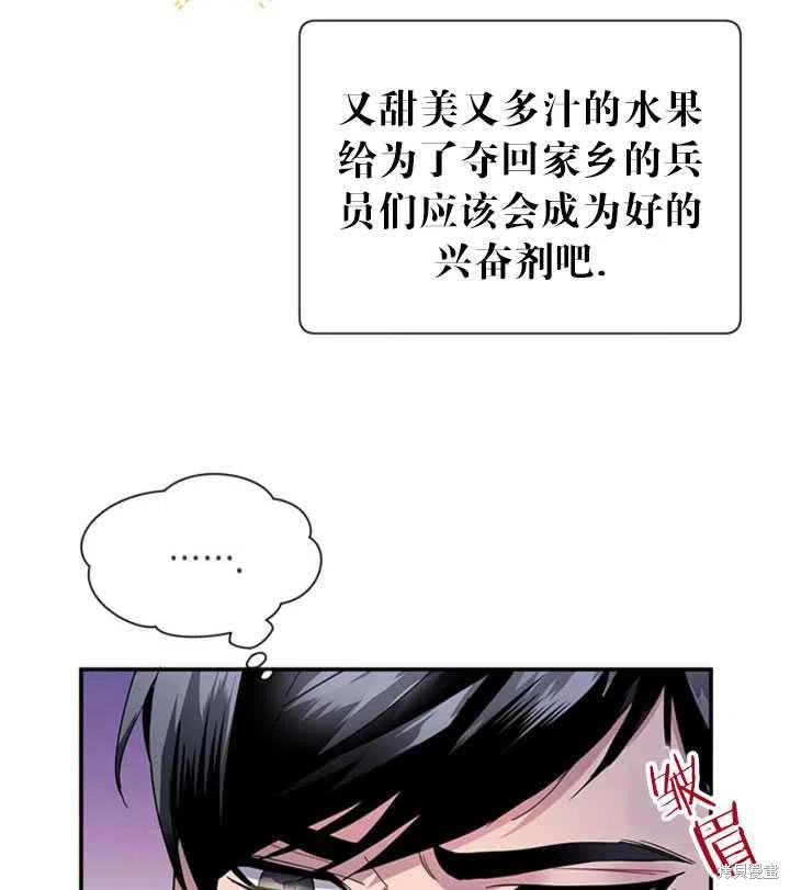 《传令鸟皇女殿下》漫画最新章节第19话免费下拉式在线观看章节第【12】张图片