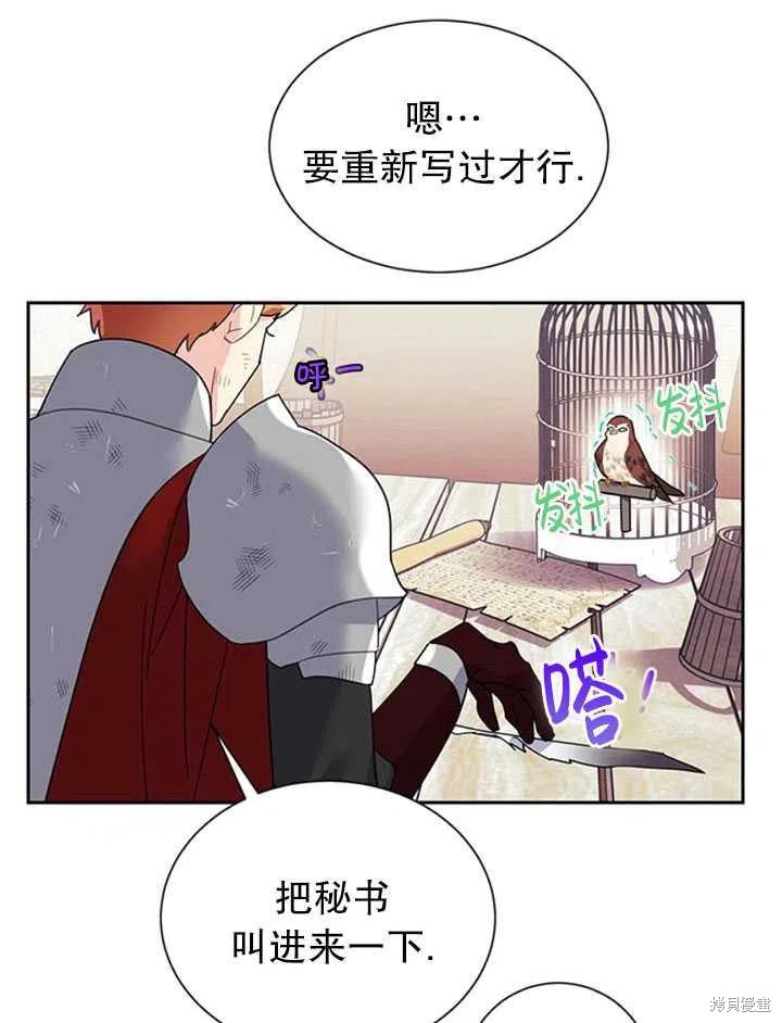 《传令鸟皇女殿下》漫画最新章节第15话免费下拉式在线观看章节第【28】张图片