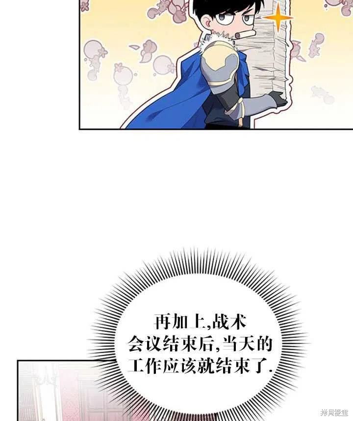 《传令鸟皇女殿下》漫画最新章节第13话免费下拉式在线观看章节第【10】张图片