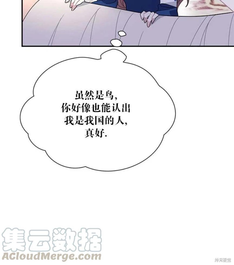 《传令鸟皇女殿下》漫画最新章节第17话免费下拉式在线观看章节第【89】张图片