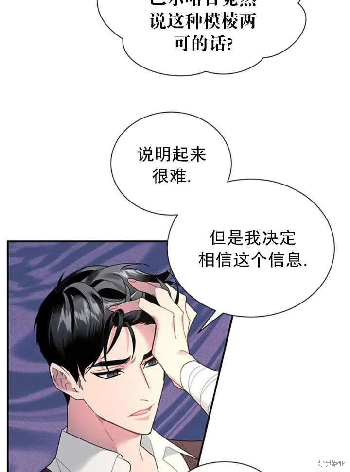 《传令鸟皇女殿下》漫画最新章节第19话免费下拉式在线观看章节第【24】张图片