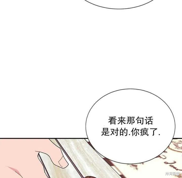 《传令鸟皇女殿下》漫画最新章节第18话免费下拉式在线观看章节第【38】张图片