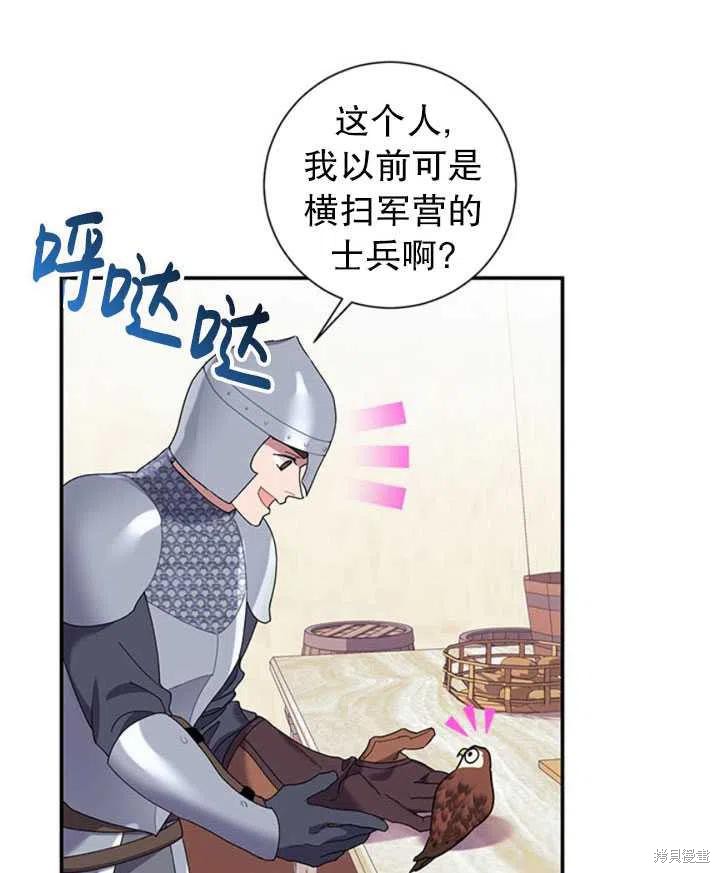 《传令鸟皇女殿下》漫画最新章节第20话免费下拉式在线观看章节第【7】张图片