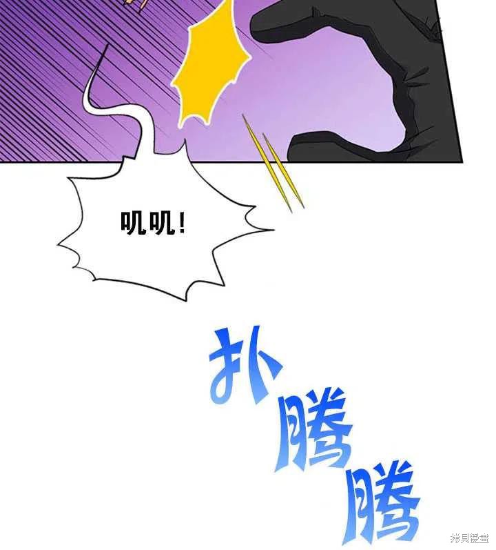 《传令鸟皇女殿下》漫画最新章节第15话免费下拉式在线观看章节第【47】张图片