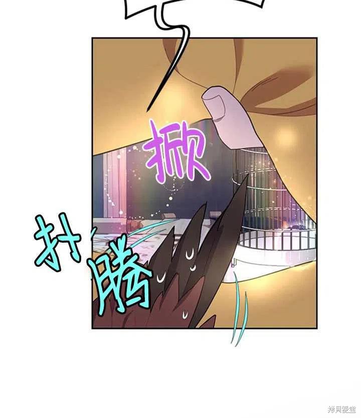 《传令鸟皇女殿下》漫画最新章节第16话免费下拉式在线观看章节第【52】张图片