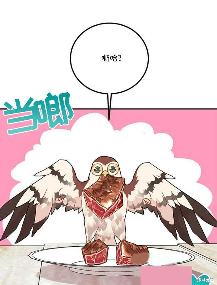 《传令鸟皇女殿下》漫画最新章节第20话免费下拉式在线观看章节第【70】张图片