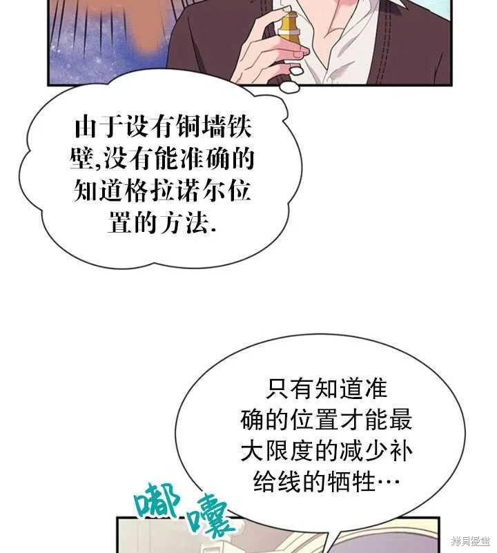 《传令鸟皇女殿下》漫画最新章节第18话免费下拉式在线观看章节第【19】张图片