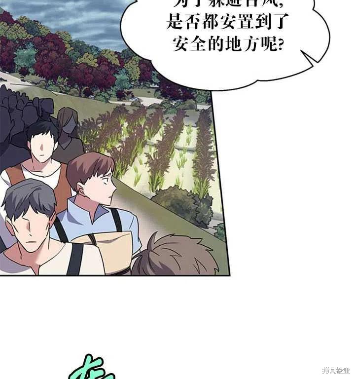 《传令鸟皇女殿下》漫画最新章节第11话免费下拉式在线观看章节第【90】张图片