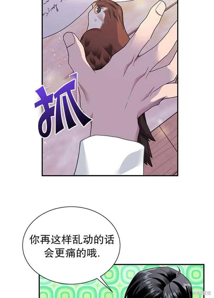 《传令鸟皇女殿下》漫画最新章节第16话免费下拉式在线观看章节第【86】张图片