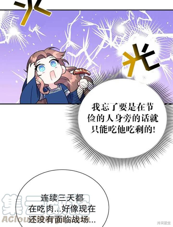《传令鸟皇女殿下》漫画最新章节第20话免费下拉式在线观看章节第【73】张图片
