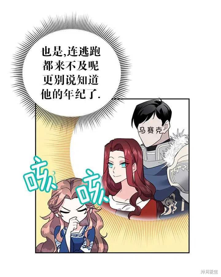 《传令鸟皇女殿下》漫画最新章节第10话免费下拉式在线观看章节第【35】张图片