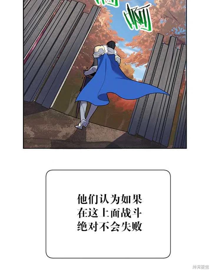 《传令鸟皇女殿下》漫画最新章节第14话免费下拉式在线观看章节第【62】张图片