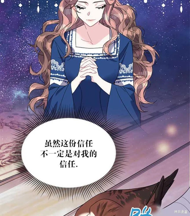 《传令鸟皇女殿下》漫画最新章节第17话免费下拉式在线观看章节第【92】张图片