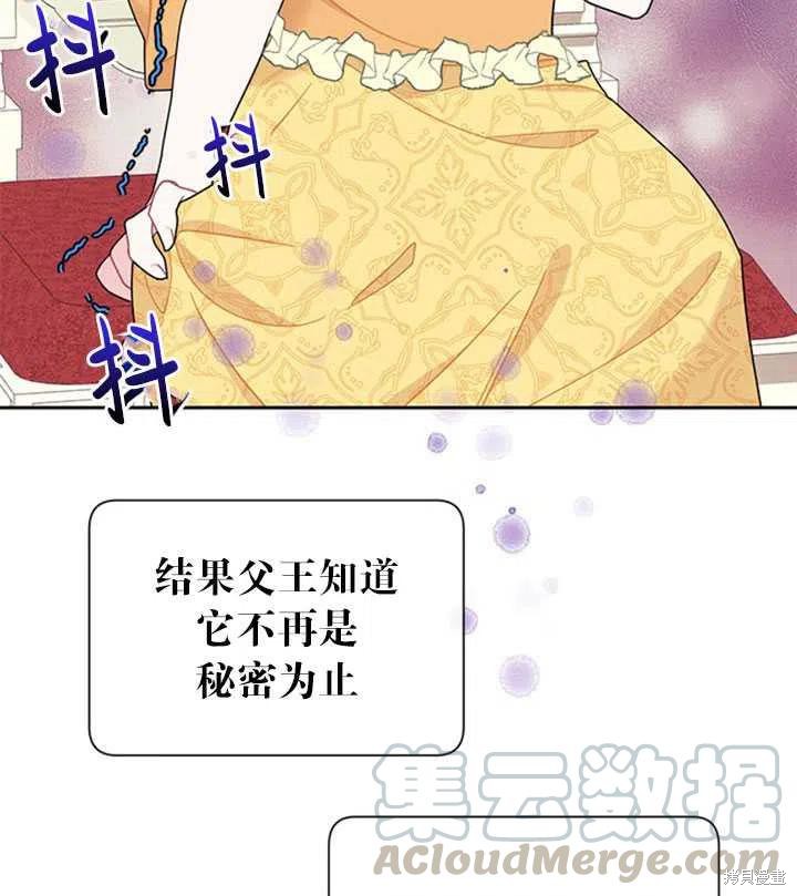 《传令鸟皇女殿下》漫画最新章节第16话免费下拉式在线观看章节第【17】张图片