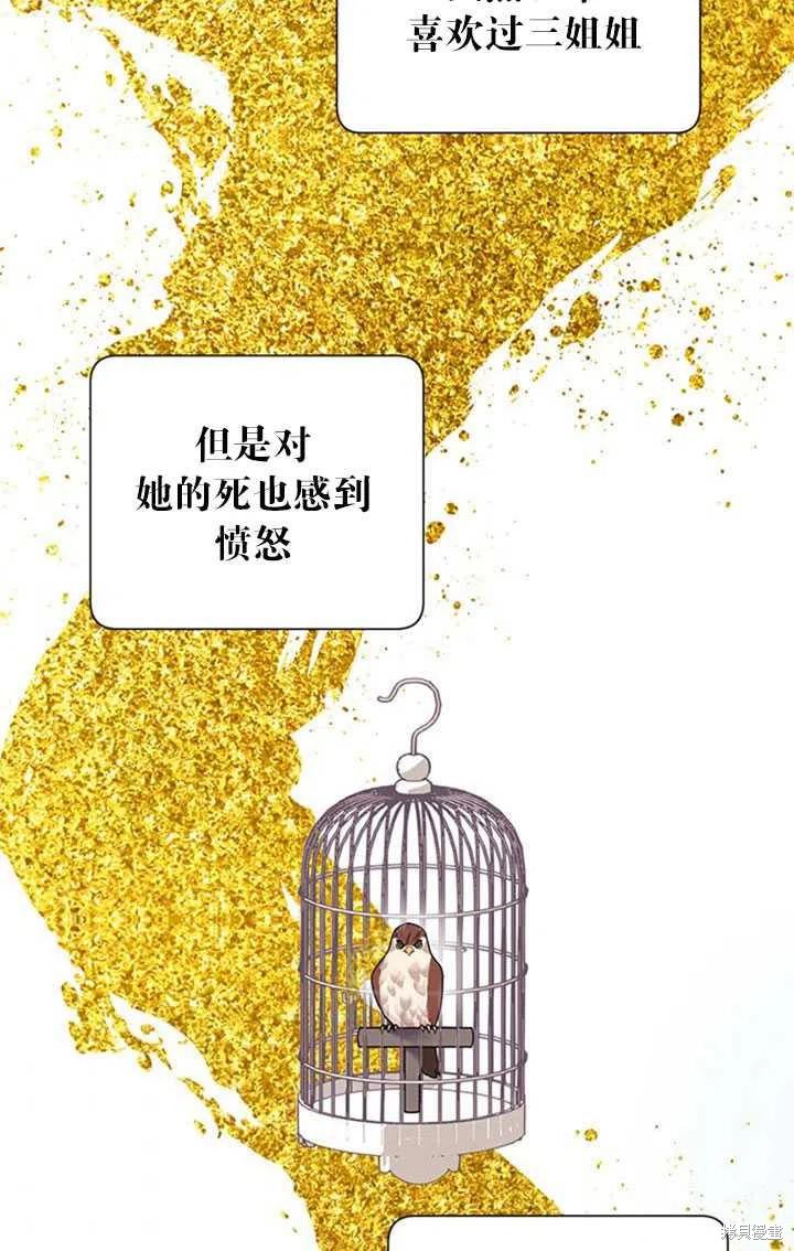 《传令鸟皇女殿下》漫画最新章节第14话免费下拉式在线观看章节第【35】张图片