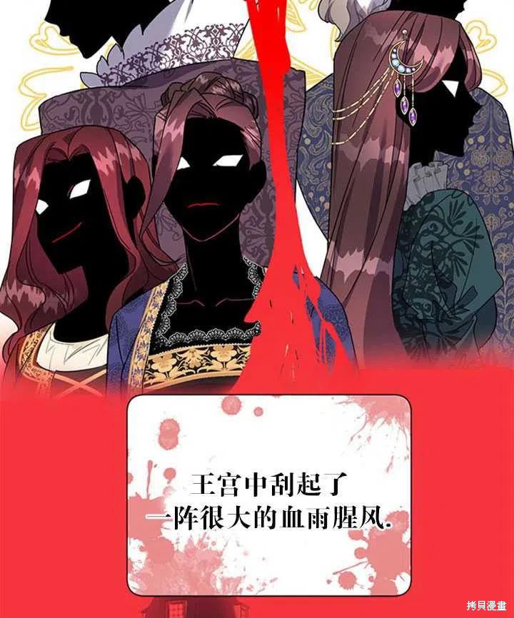 《传令鸟皇女殿下》漫画最新章节第15话免费下拉式在线观看章节第【98】张图片