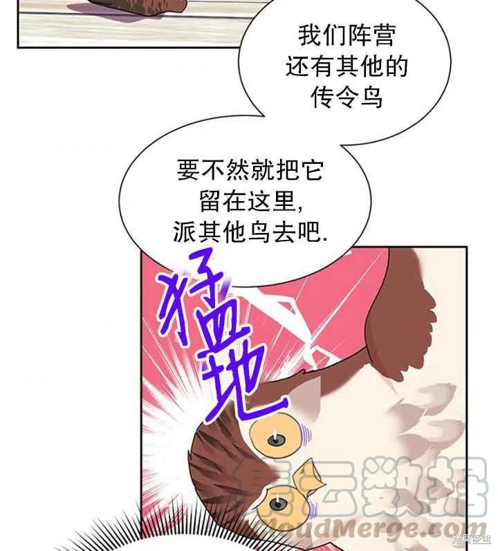 《传令鸟皇女殿下》漫画最新章节第15话免费下拉式在线观看章节第【45】张图片