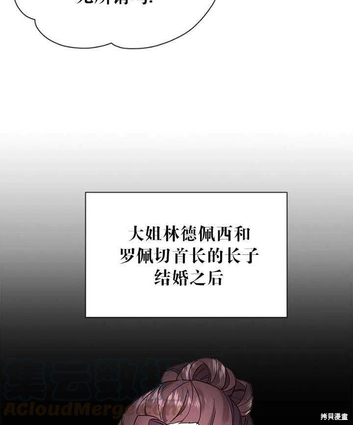 《传令鸟皇女殿下》漫画最新章节第10话免费下拉式在线观看章节第【10】张图片