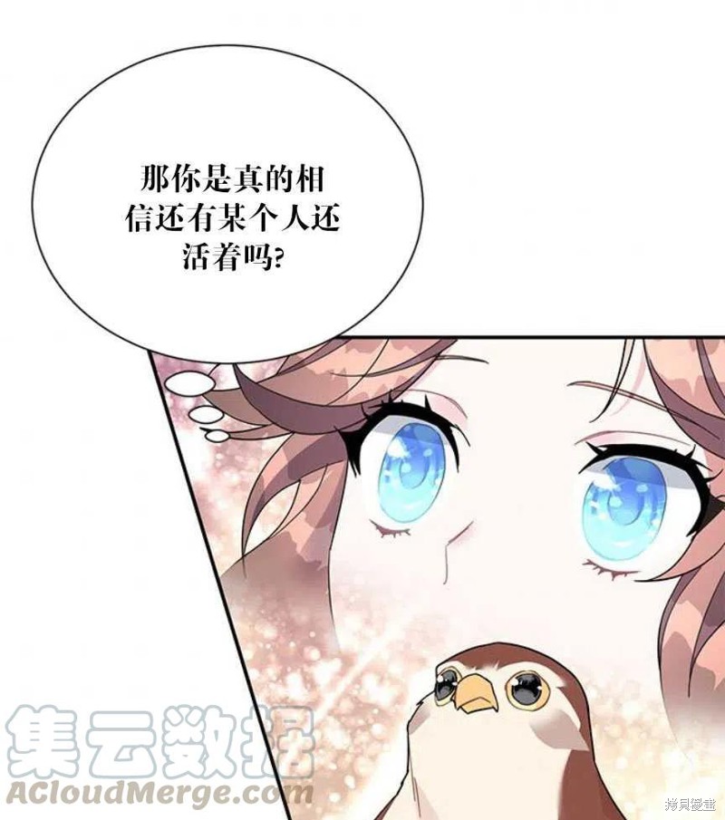 《传令鸟皇女殿下》漫画最新章节第17话免费下拉式在线观看章节第【81】张图片