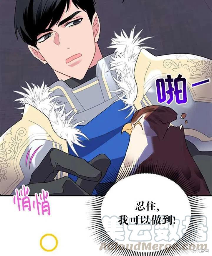 《传令鸟皇女殿下》漫画最新章节第20话免费下拉式在线观看章节第【49】张图片