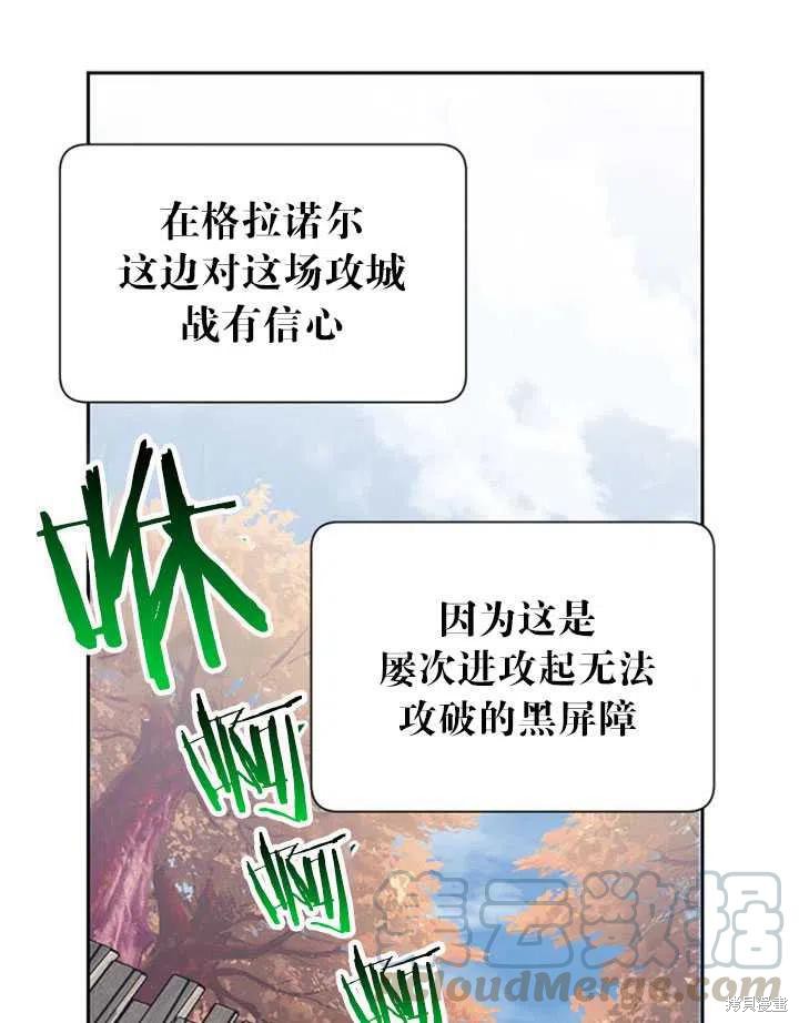 《传令鸟皇女殿下》漫画最新章节第14话免费下拉式在线观看章节第【61】张图片