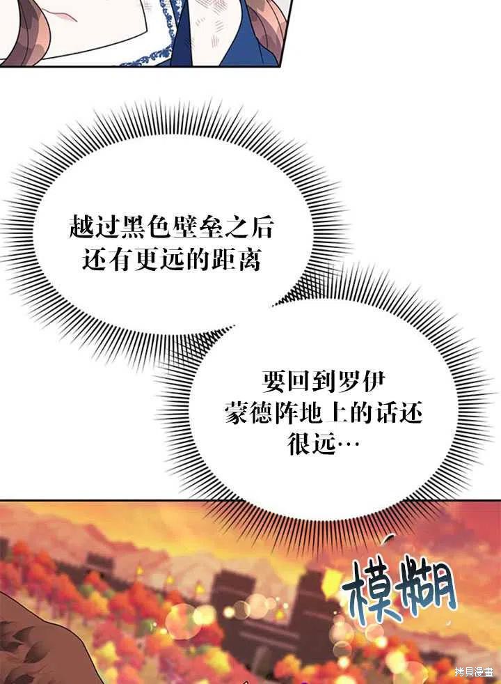 《传令鸟皇女殿下》漫画最新章节第16话免费下拉式在线观看章节第【38】张图片