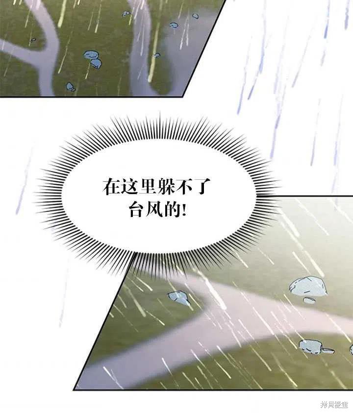 《传令鸟皇女殿下》漫画最新章节第11话免费下拉式在线观看章节第【60】张图片