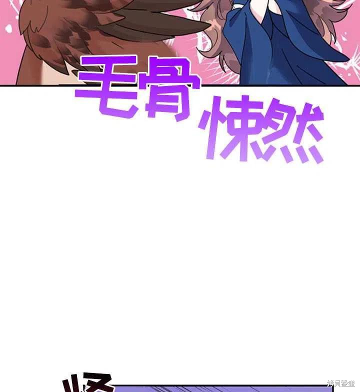 《传令鸟皇女殿下》漫画最新章节第18话免费下拉式在线观看章节第【70】张图片