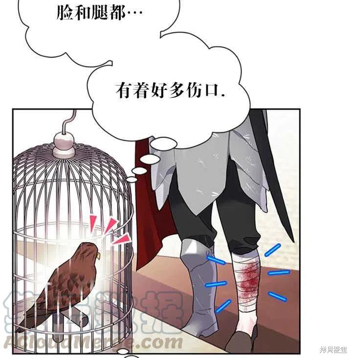 《传令鸟皇女殿下》漫画最新章节第15话免费下拉式在线观看章节第【9】张图片