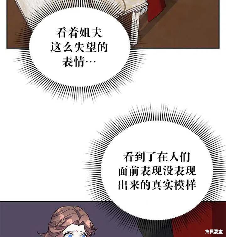 《传令鸟皇女殿下》漫画最新章节第11话免费下拉式在线观看章节第【27】张图片