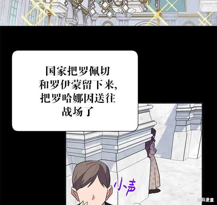 《传令鸟皇女殿下》漫画最新章节第11话免费下拉式在线观看章节第【75】张图片