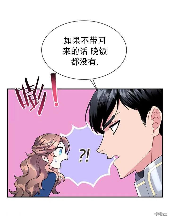 《传令鸟皇女殿下》漫画最新章节第19话免费下拉式在线观看章节第【64】张图片