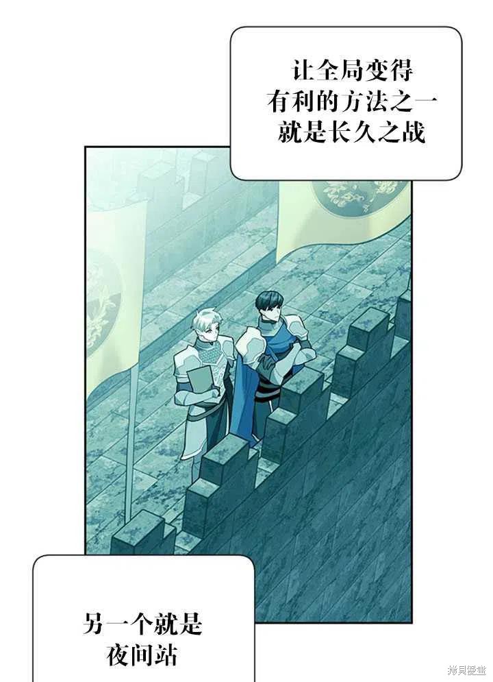 《传令鸟皇女殿下》漫画最新章节第14话免费下拉式在线观看章节第【54】张图片