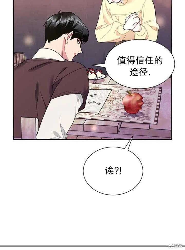 《传令鸟皇女殿下》漫画最新章节第19话免费下拉式在线观看章节第【22】张图片