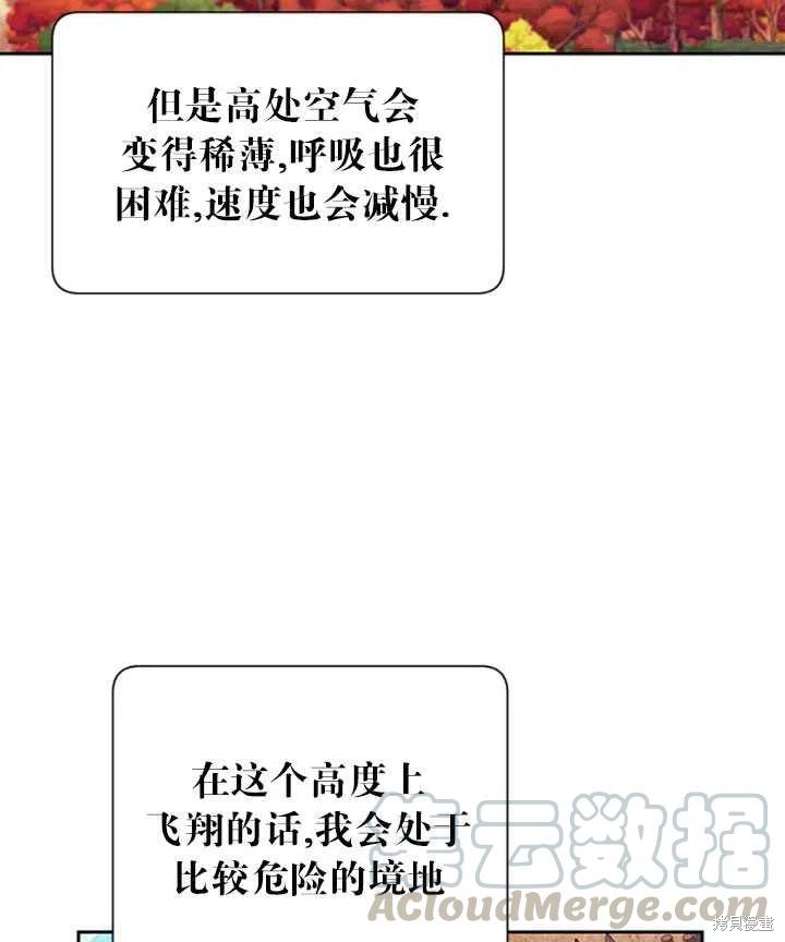 《传令鸟皇女殿下》漫画最新章节第15话免费下拉式在线观看章节第【65】张图片