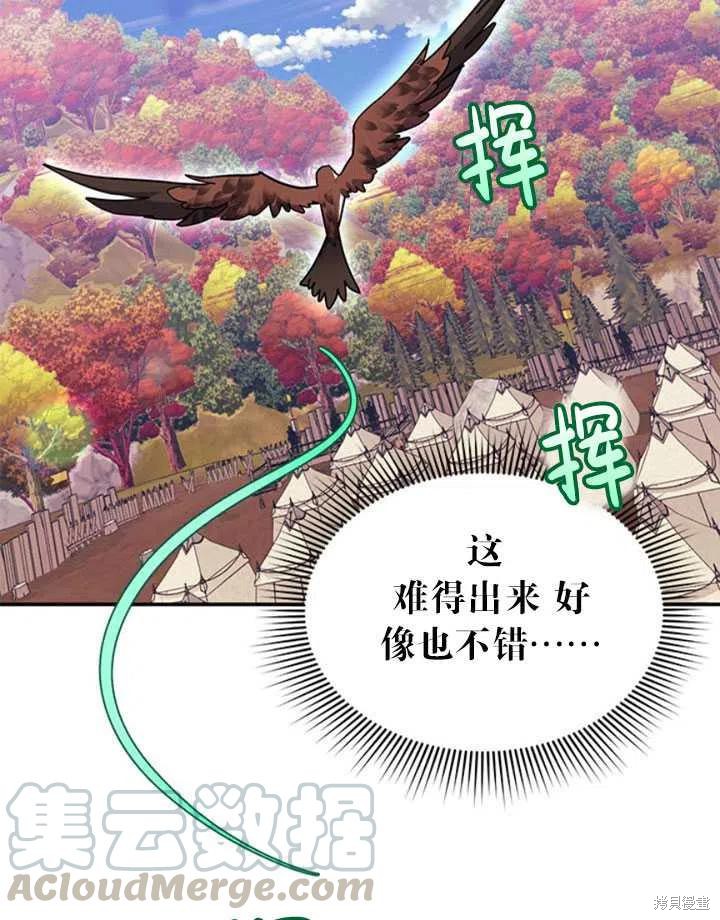 《传令鸟皇女殿下》漫画最新章节第19话免费下拉式在线观看章节第【69】张图片