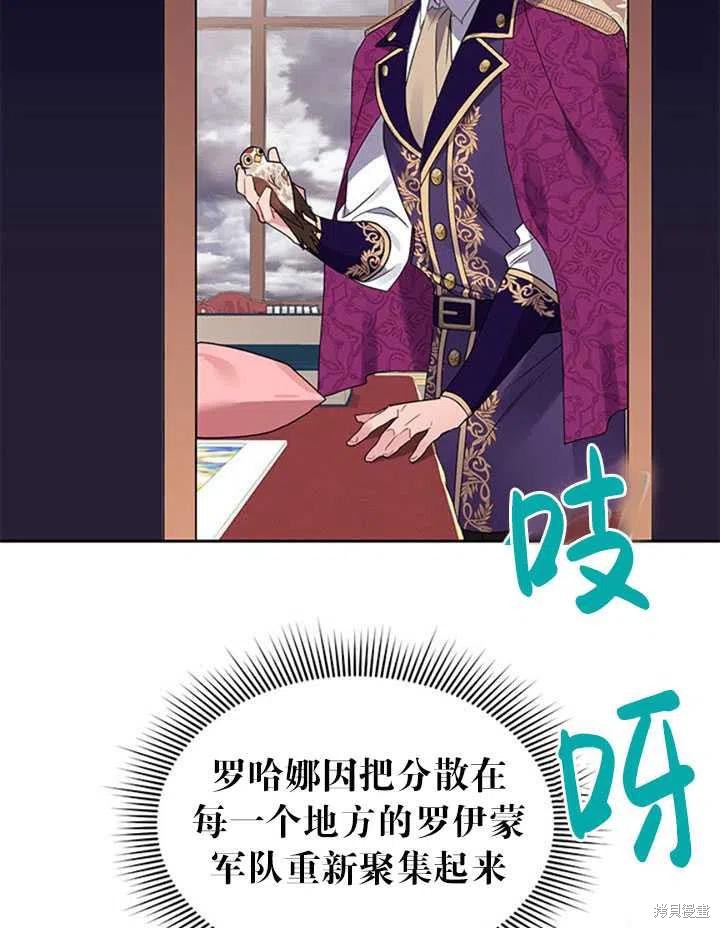 《传令鸟皇女殿下》漫画最新章节第12话免费下拉式在线观看章节第【95】张图片