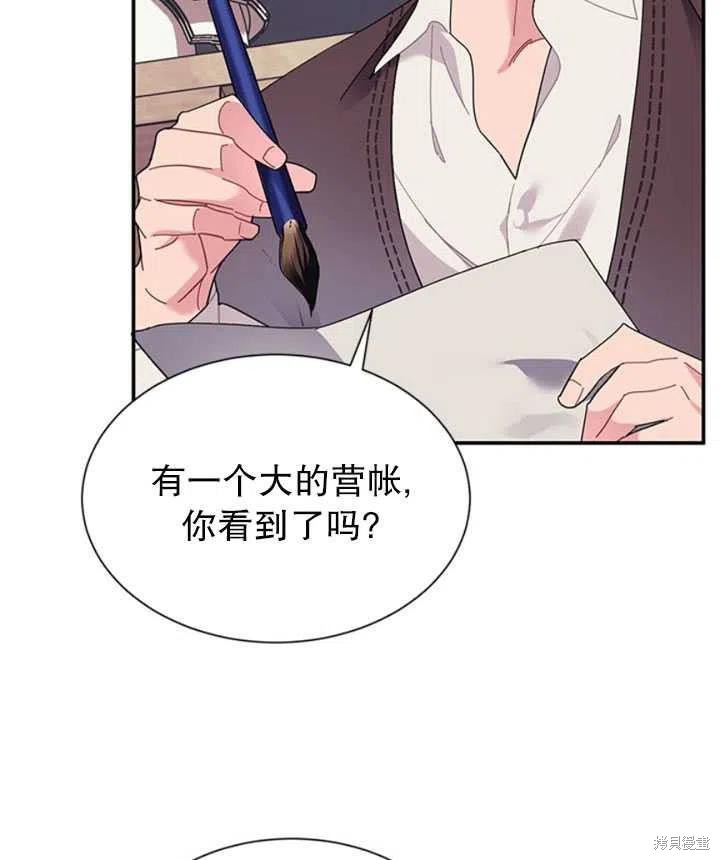 《传令鸟皇女殿下》漫画最新章节第18话免费下拉式在线观看章节第【50】张图片