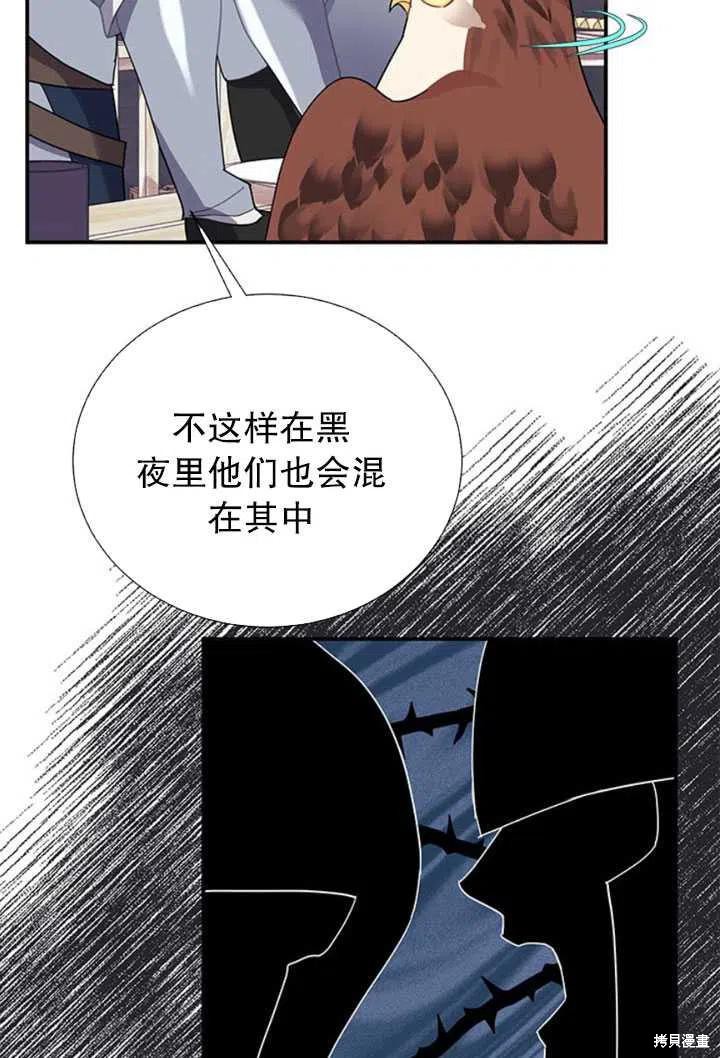 《传令鸟皇女殿下》漫画最新章节第20话免费下拉式在线观看章节第【83】张图片