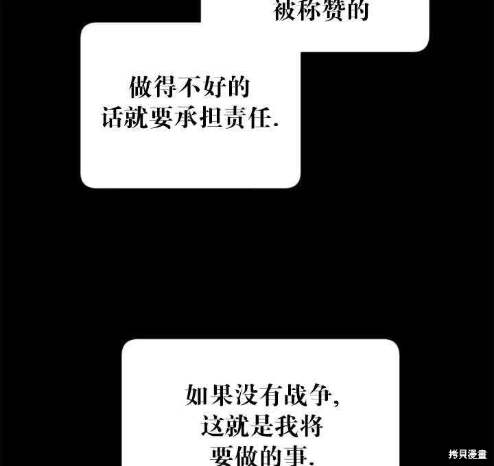 《传令鸟皇女殿下》漫画最新章节第11话免费下拉式在线观看章节第【68】张图片