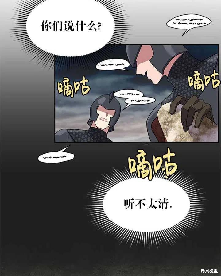 《传令鸟皇女殿下》漫画最新章节第12话免费下拉式在线观看章节第【2】张图片