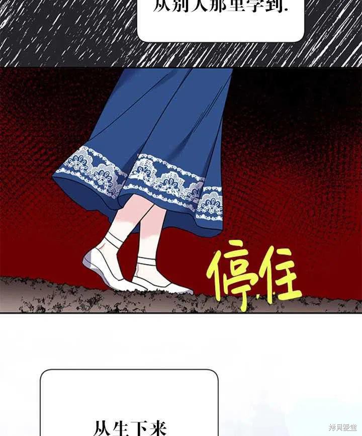 《传令鸟皇女殿下》漫画最新章节第15话免费下拉式在线观看章节第【94】张图片